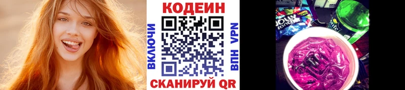 Купить  Луза  Codein напиток Lean (лин) 