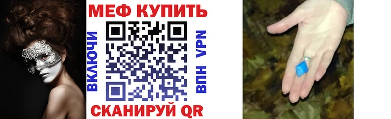 Купить где  Луза  МЕФ кристаллы 
