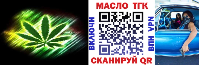 Дистиллят ТГК гашишное масло Купить где Луза